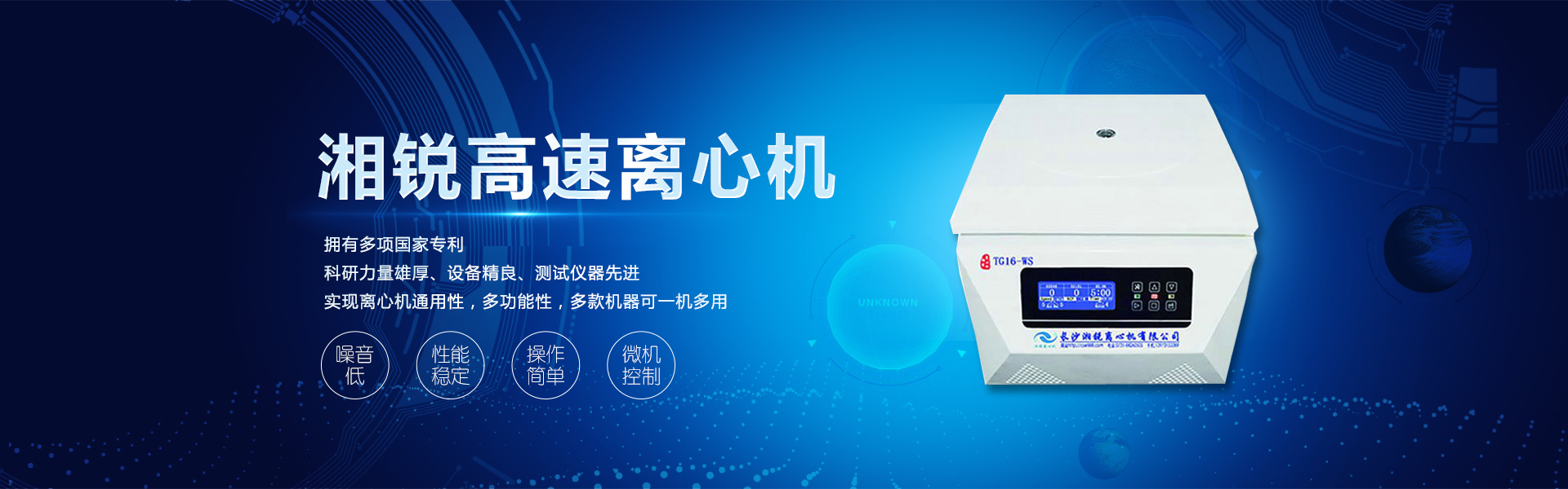 大容量離心機